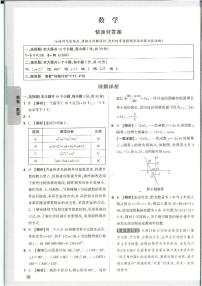 2024年长沙市初中学业水平考试数学黑卷（万维）及参考答案