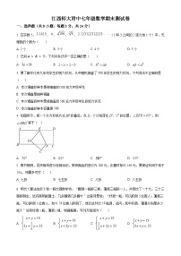 精品解析：江西省南昌师大附中2022-2023学年七年级下学期期末数学试题（原卷版+解析版）