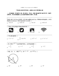 广西壮族自治区柳州市柳北区、鱼峰区2024年中考数学模拟试卷