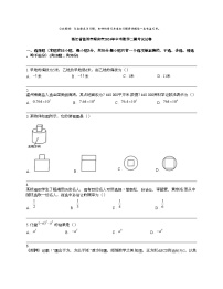浙江省温州市瑞安市2024年中考数学二模考试试卷