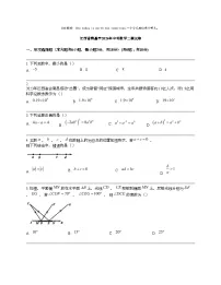 江西省南昌市2024年中考数学二模试卷