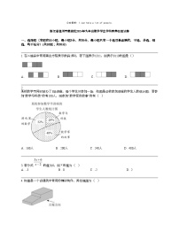 浙江省温州市鹿城区2024年九年级数学素养检测模拟试卷