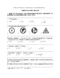 广西桂林市2024年中考数学一模考试试卷
