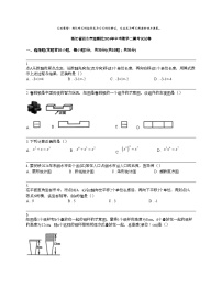 浙江省丽水市莲都区2024年中考数学二模考试试卷