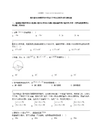 浙江省2024年数学初中学业水平考试全效学习状元卷试题