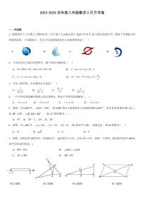 重庆市巴渝学校2023-2024学年八年级下学期第二次月考数学试题