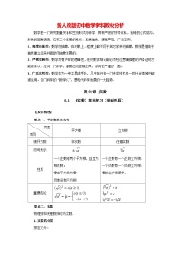 数学七年级下册第六章 实数6.3 实数精品综合训练题