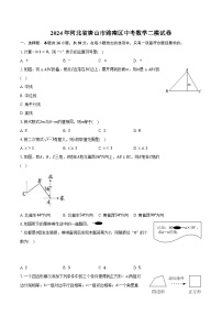 2024年河北省唐山市路南区中考数学二模试卷（含解析）