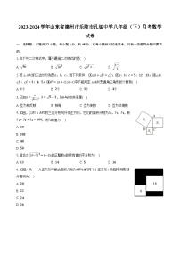 2023-2024学年山东省德州市乐陵市孔镇中学八年级（下）月考数学试卷（含解析）