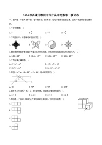2024年西藏日喀则市昂仁县中考数学一模试卷（含解析）