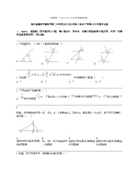 四川省德阳市德阳市第二中学校2023-2024学年七年级下学期4月月考数学试题