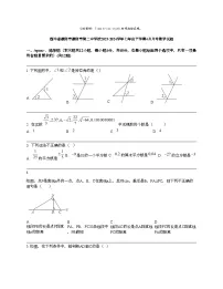 四川省德阳市德阳市第二中学校2023-2024学年七年级下学期4月月考数学试题