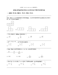 吉林省长春市榆树市部分学校2023-2024学年九年级下学期开学联考数学试题