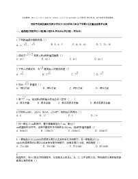 贵阳市花溪区高坡民族中学2023-2024学年八年级下学期3月质量监测数学试卷