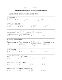 湖南省衡阳市耒阳市正源学校2023-2024学年七年级下学期月考数学试题