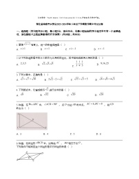 湖北省孝感市云梦县2023-2024学年八年级下学期数学期中考试试卷