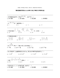 湖南省衡阳市四校2023-2024学年八年级下学期3月月考数学试题