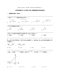 贵州省贵阳市2023-2024学年八年级下学期数学期末考试仿真试卷