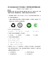 四川省金堂县金龙中学北师版八下数学期末数学模拟试卷 （含解析）