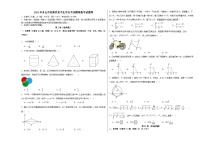 2024年浙江省舟山市定海区中考三模数学试题