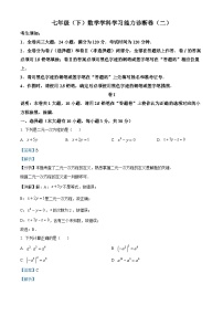 浙江省苍南县星海学校2023-2024学年七年级下学期期中考试数学试题（学生版+教师版）