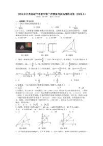 2024年江苏盐城中考数学第三次模拟考试热身练习卷（原卷版+含解析）