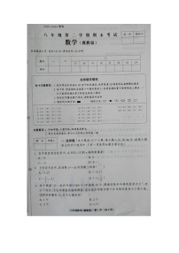 河北省邢台市内丘县六校2023-2024学年八年级下学期期末联考数学试题