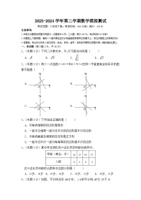 河南省濮阳市濮阳经济技术开发区2023-2024学年八年级下学期6月月考数学试题