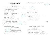 2020年春北师大版七年级数学下册第二章单元测试卷（A卷）