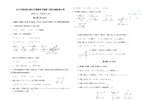 2020年春北师大版七年级数学下册第二章单元测试卷（B卷）