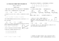 2020年春北师大版七年级数学下册第三章单元测试卷（B卷）