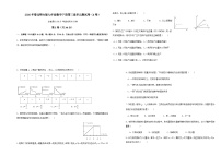 2020年春北师大版七年级数学下册第三章单元测试卷（A卷）