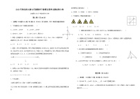 2020年春北师大版七年级数学下册第五章单元测试卷（B卷）