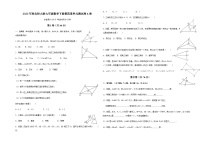 2020年春北师大版七年级数学下册第四章单元测试卷（A卷）