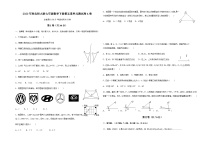 2020年春北师大版七年级数学下册第五章单元测试卷（A卷）