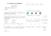 2020春广东深圳福田北环中学中考数学模拟测试卷