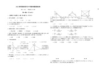 2020春河南省郑州市中考数学模拟测试卷