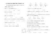 2020年春北师大版九年级数学下册第二单元测试卷（A卷）