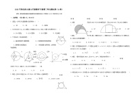 2020年春北师大版九年级数学下册第三单元测试卷（A卷）