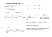 2020年春北师大版九年级数学下册第三单元测试卷（B卷）