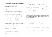 2020年春北师大版九年级数学下册第一章单元测试卷(A卷)