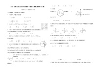 2020年春北师大版九年级数学下册期末模拟测试卷（A卷）