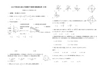 2020年春北师大版九年级数学下册期末模拟测试卷（B卷）