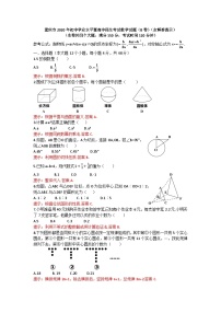 2020重庆市中考数学试题B卷(word版，含答案)