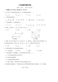 湖北省武汉市经开区2023-2024学年八年级下学期期中考试数学试卷(含答案)