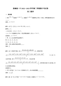 江西省景德镇一中2022-2023学年八年级下学期期中考试数学试卷(含解析)