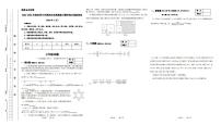 2023-2024学年世界少年奥林匹克思维能力测评地方选拔活动七年级数学试题(含答案)