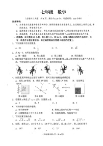 广西玉林市容县2022-2023学年七年级下学期期中考试数学试卷(含答案)