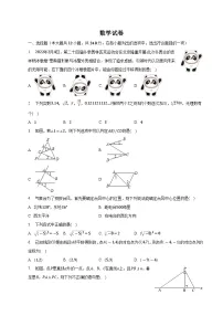 河北省张家口市宣化区2022-2023学年七年级下学期期中考试数学试卷(含解析)