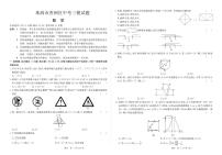 2024年广东省珠海市香洲区九年级中考三模数学试题